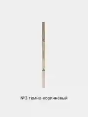 Тёмно-коричневый карандаш для бровей, с щеточкой, автоматический, эффект микроблейдинга