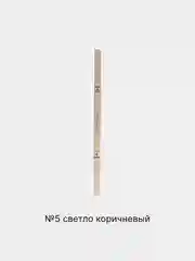 Светло-коричневый карандаш для бровей, с щеточкой, автоматический, эффект микроблейдинга