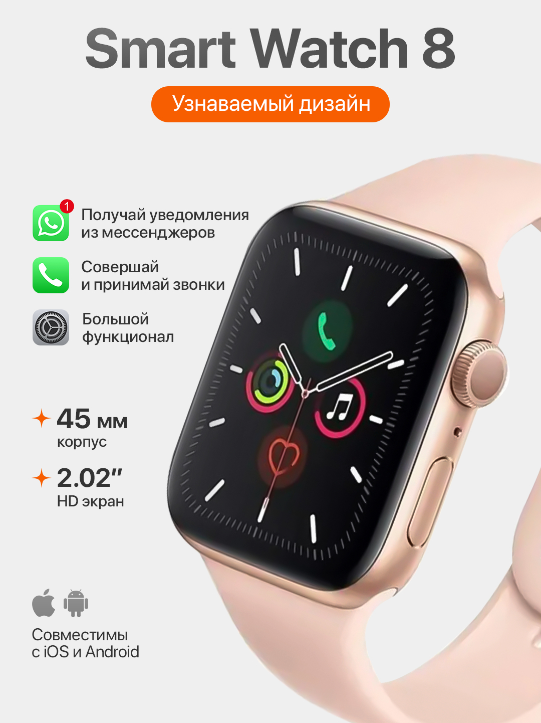 Умные часы Watch X8 Pro, с беспроводной магнитной зарядкой, 45 мм купить по  цене 2190 ₽ в интернет-магазине Магнит Маркет