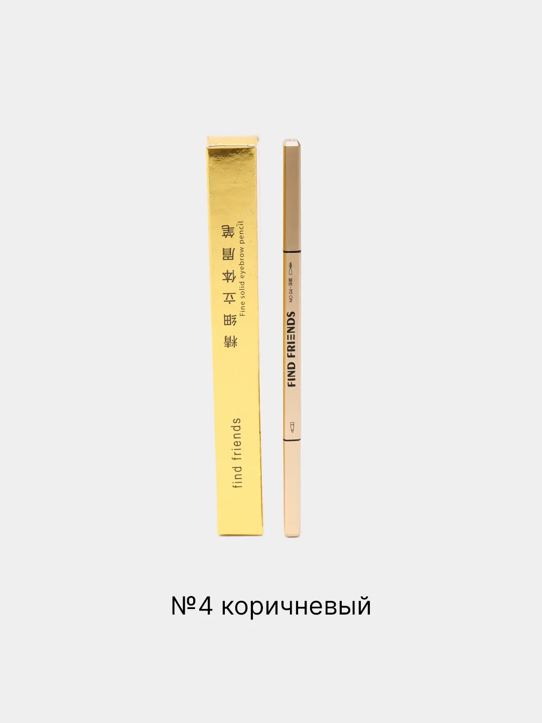 Коричневый карандаш для бровей автоматический с выдвижным грифелем и щеточкой, эффект микроблейдинга