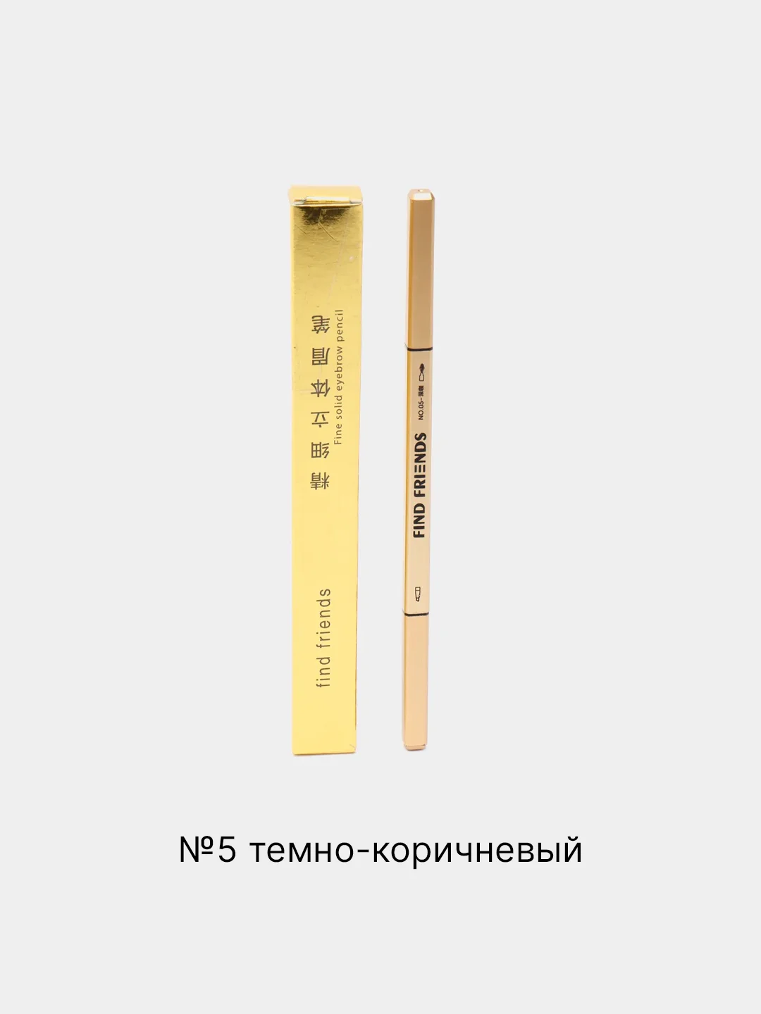 Тёмно-коричневый карандаш для бровей автоматический с выдвижным грифелем и щеточкой, эффект микроблейдинга