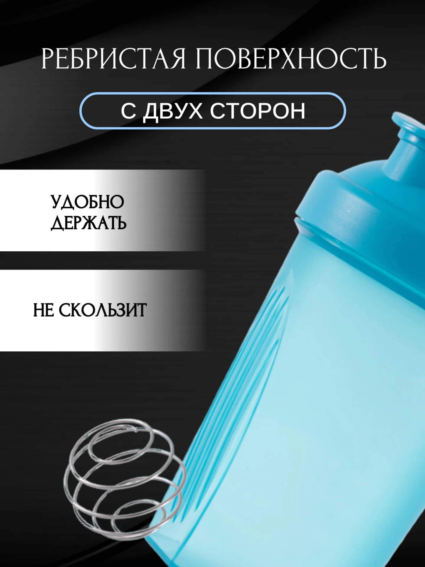 Зеленый спортивный шейкер с венчиком, 400 мл, 6 расцветок