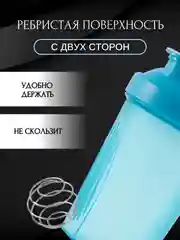 Зеленый спортивный шейкер с венчиком, 400 мл, 6 расцветок