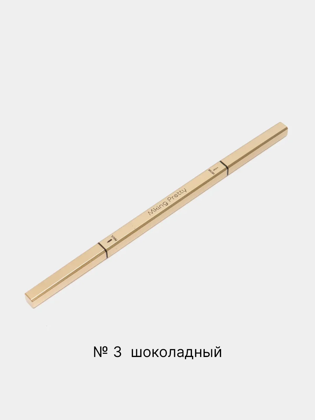 Шоколадный водостойкий карандаш для бровей, с щеточкой, автоматический, эффект микроблейдинга