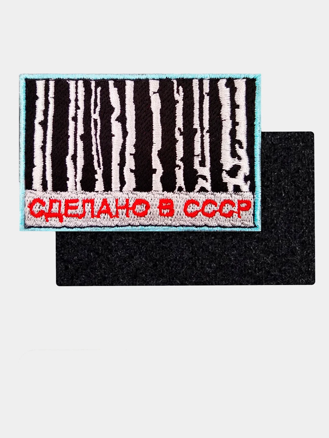 Нашивка шеврон на одежду Сделано в СССР, на липучке