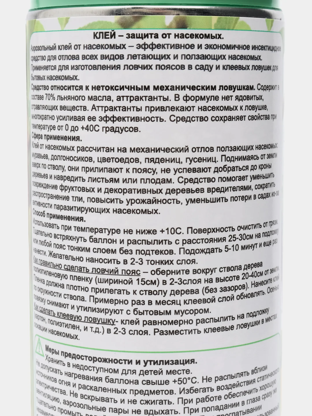 КЛЕЙ -  защита от насекомых (для изготовления ловчих поясов), 520 мл