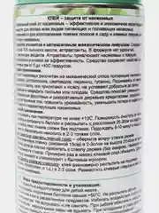 КЛЕЙ -  защита от насекомых (для изготовления ловчих поясов), 520 мл