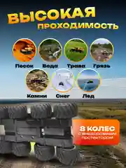 Черный машинка амфибия-вездеход на радиоуправлении с разворотом на 360 градусов