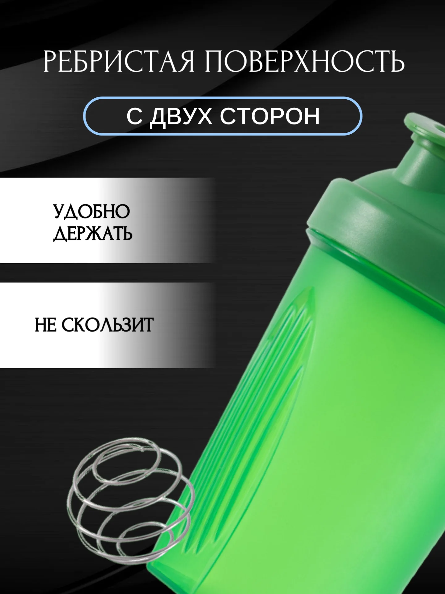 Зеленый спортивный шейкер с венчиком, 400 мл, 6 расцветок