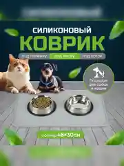Серый коврик под миску для животных