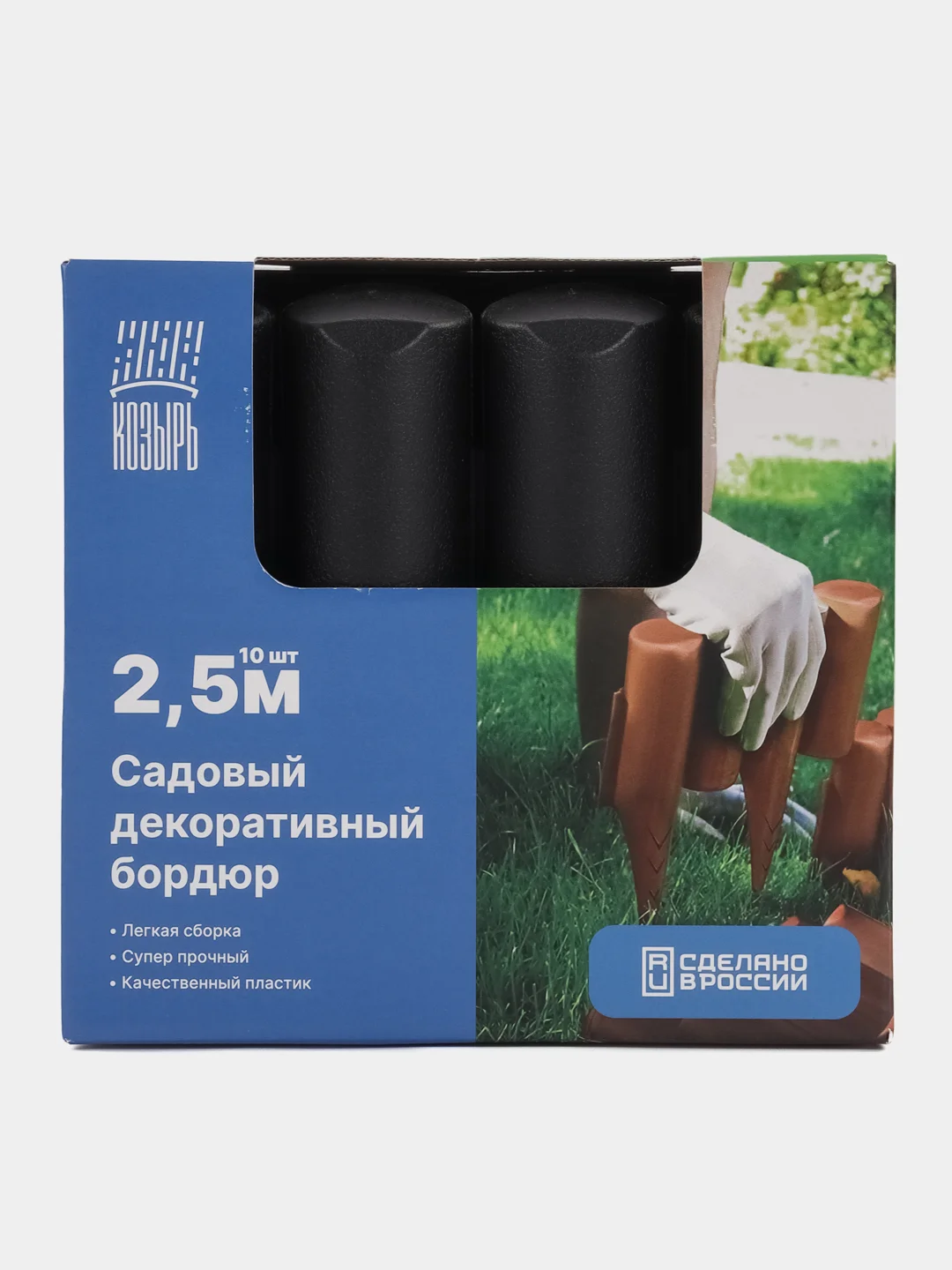 Черный бордюр декоративный, садовый, "Лесок"