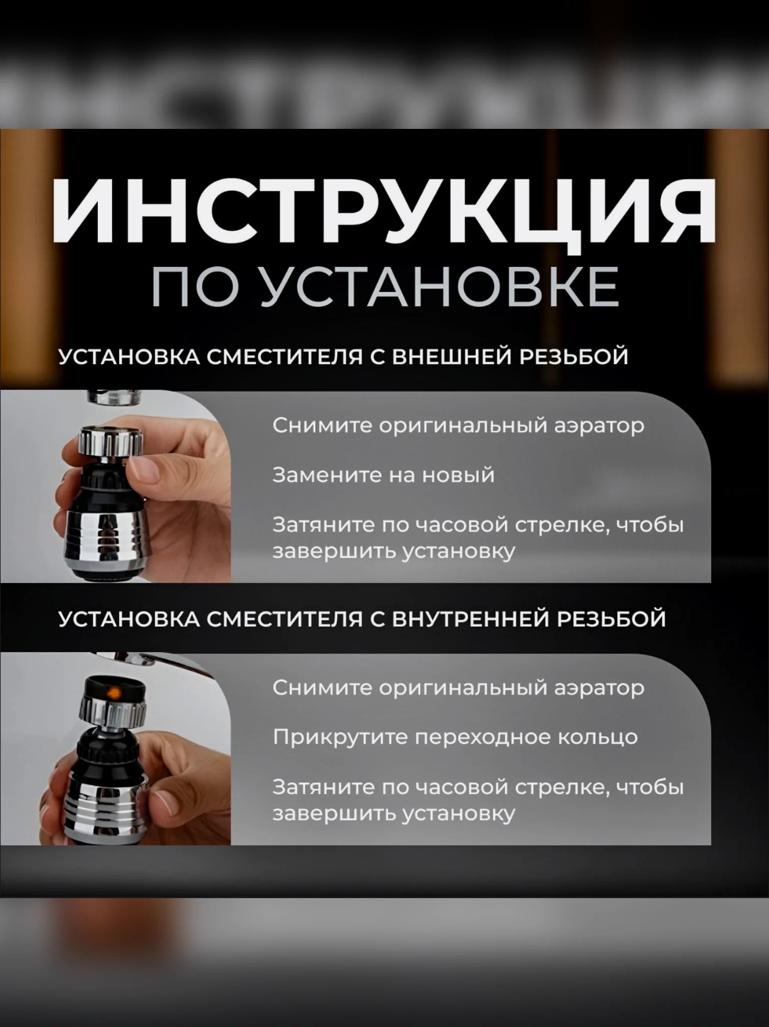 Насадка на кран для кухни, 2 штуки