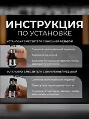 Насадка на кран для кухни, 2 штуки