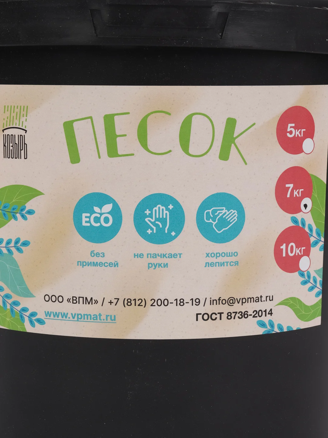 Песок сухой кварцевый, ведро  7 кг