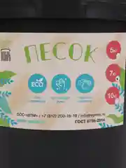 Песок сухой кварцевый, ведро  7 кг