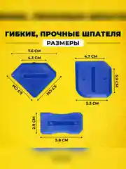 Хром шпатель для герметика, скребок для герметика