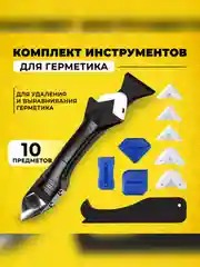 Хром шпатель для герметика, скребок для герметика
