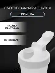Зеленый спортивный шейкер с венчиком, 400 мл, 6 расцветок