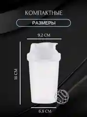 Зеленый спортивный шейкер с венчиком, 400 мл, 6 расцветок