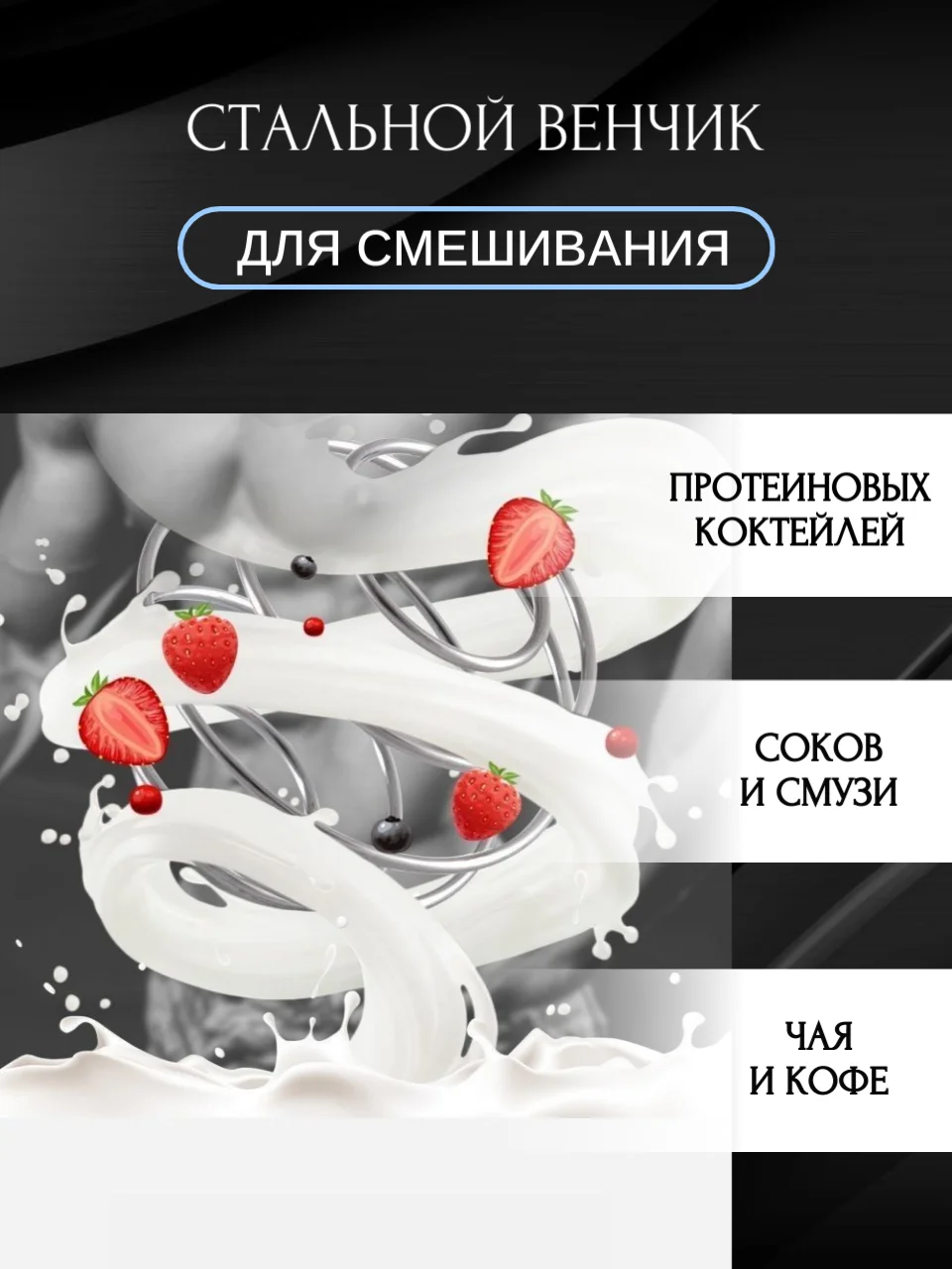 Черный спортивный шейкер с венчиком, 400 мл, 6 расцветок