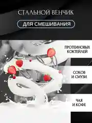 Черный спортивный шейкер с венчиком, 400 мл, 6 расцветок