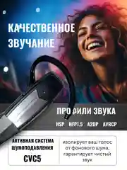 Беспроводная гарнитура Bluetooth для телефона Q10, блютуз Версия 5.1 свободные руки