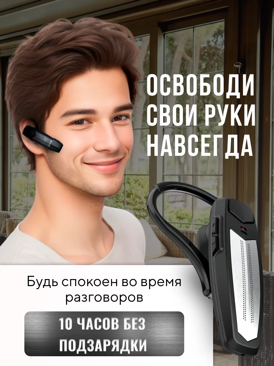 Беспроводная гарнитура Bluetooth для телефона Q10, блютуз Версия 5.1 свободные руки