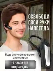 Беспроводная гарнитура Bluetooth для телефона Q10, блютуз Версия 5.1 свободные руки