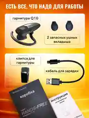Беспроводная гарнитура Bluetooth для телефона Q10, блютуз Версия 5.1 свободные руки