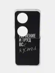 Тёмно-коричневый силиконовый чехол на Huawei Pocket 2 / Хуавей Покет 2 прозрачный, с рисунком