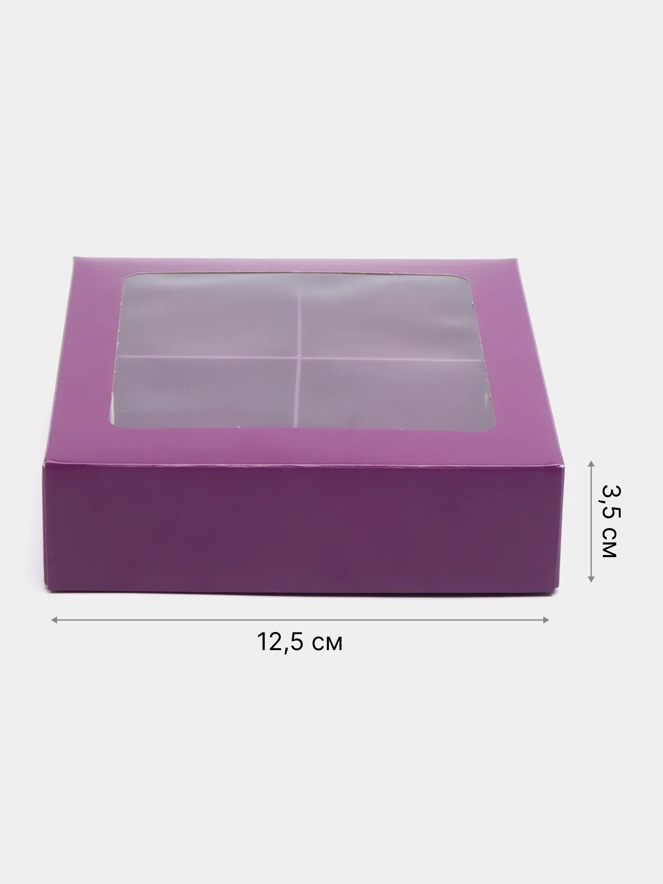 Фиолетовый коробка складная для 4 конфет с окном, 12,5 х 12,5 х 3,5 см