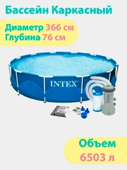 Бассейн каркасный Intex Metal Frame 366х76см + фильтр-насос 28212
