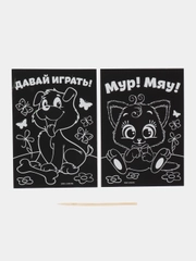 Гравюра "Давай играть", полноцветное основание, набор 2 шт, 10 х 15 см