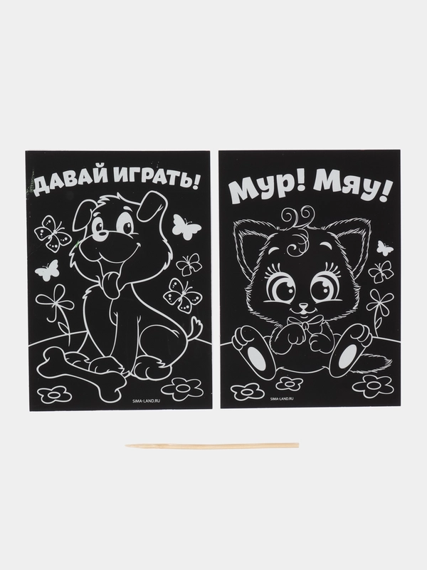 Гравюра "Давай играть", полноцветное основание, набор 2 шт, 10 х 15 см