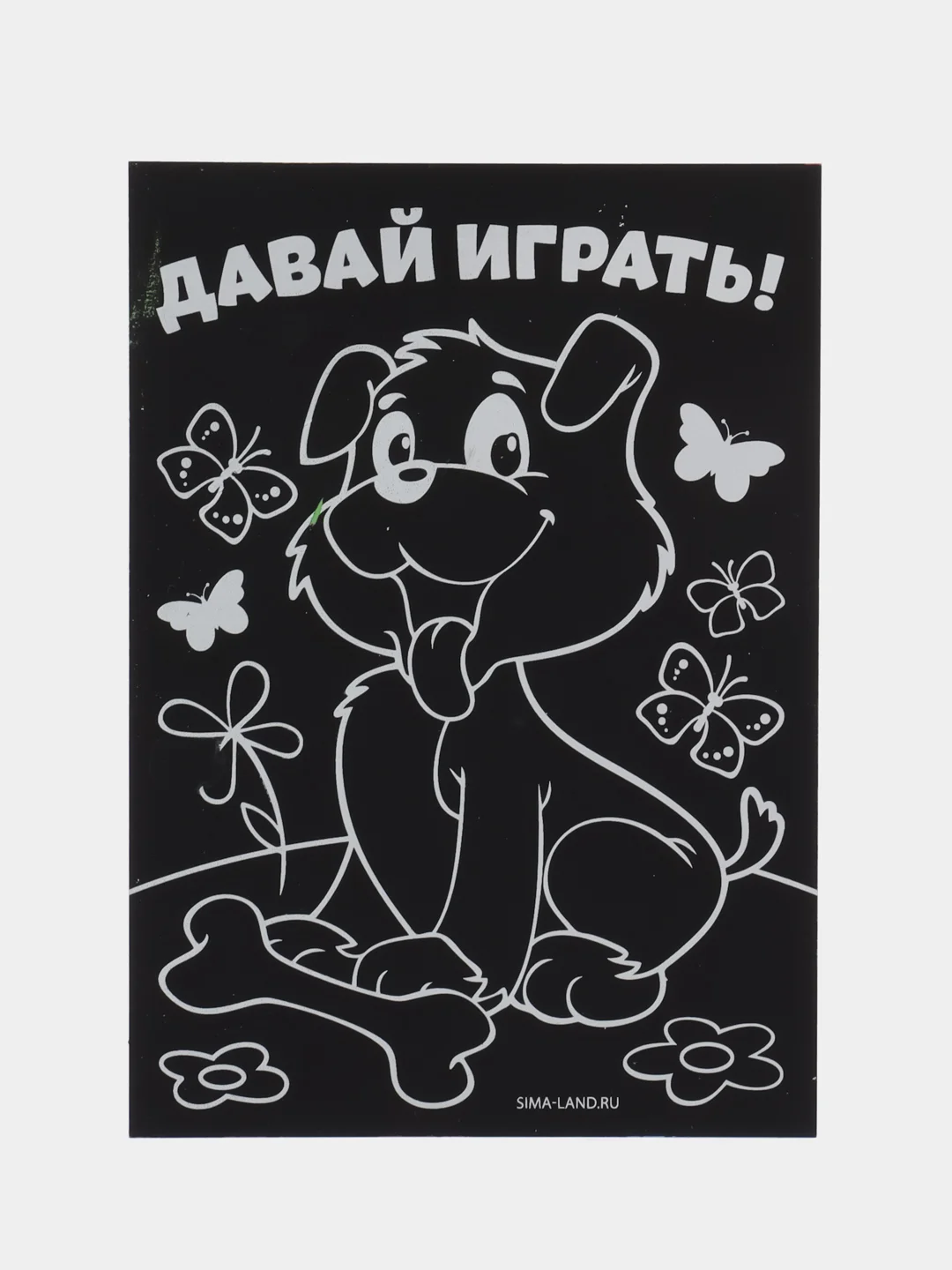 Гравюра "Давай играть", полноцветное основание, набор 2 шт, 10 х 15 см