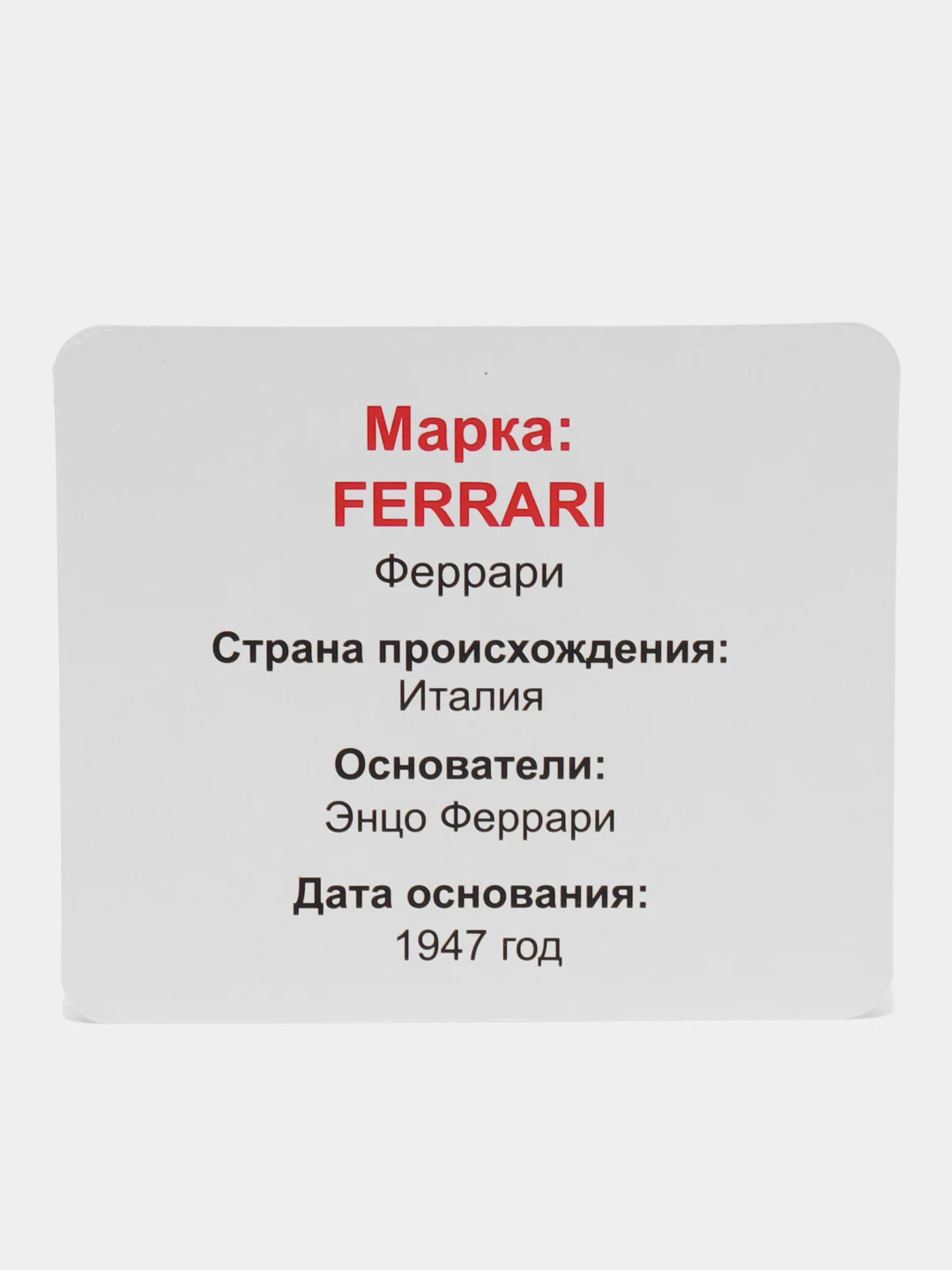 Развивающие карточки для детей "Марки автомобилей" (30 карточек) Chevrolet