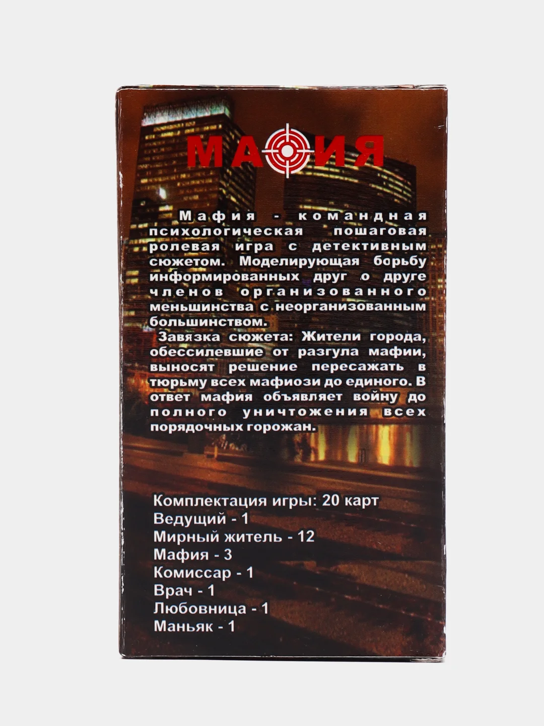 Игральные карты "Мафия" ЛЮКС