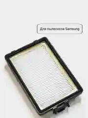 Сменный фильтр HEPA для пылесоса Samsung H-20, код: PL104