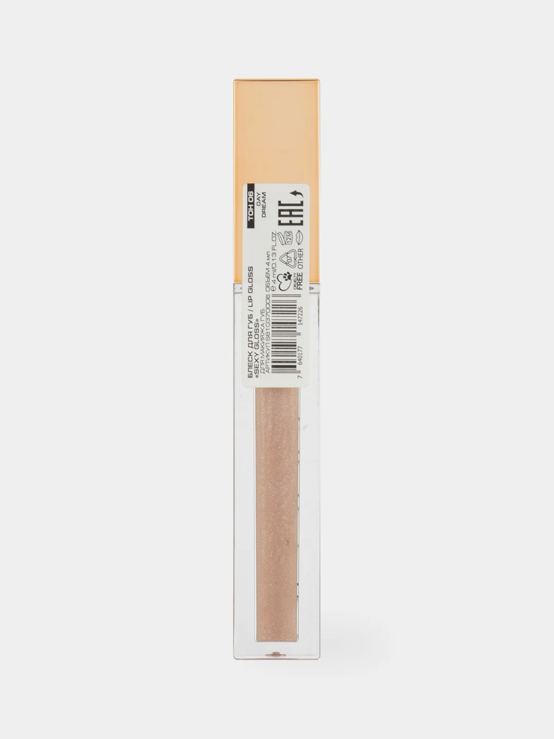 Блеск для губ STELLARY SEXY GLOSS, тон 06, бежевый, 4 мл