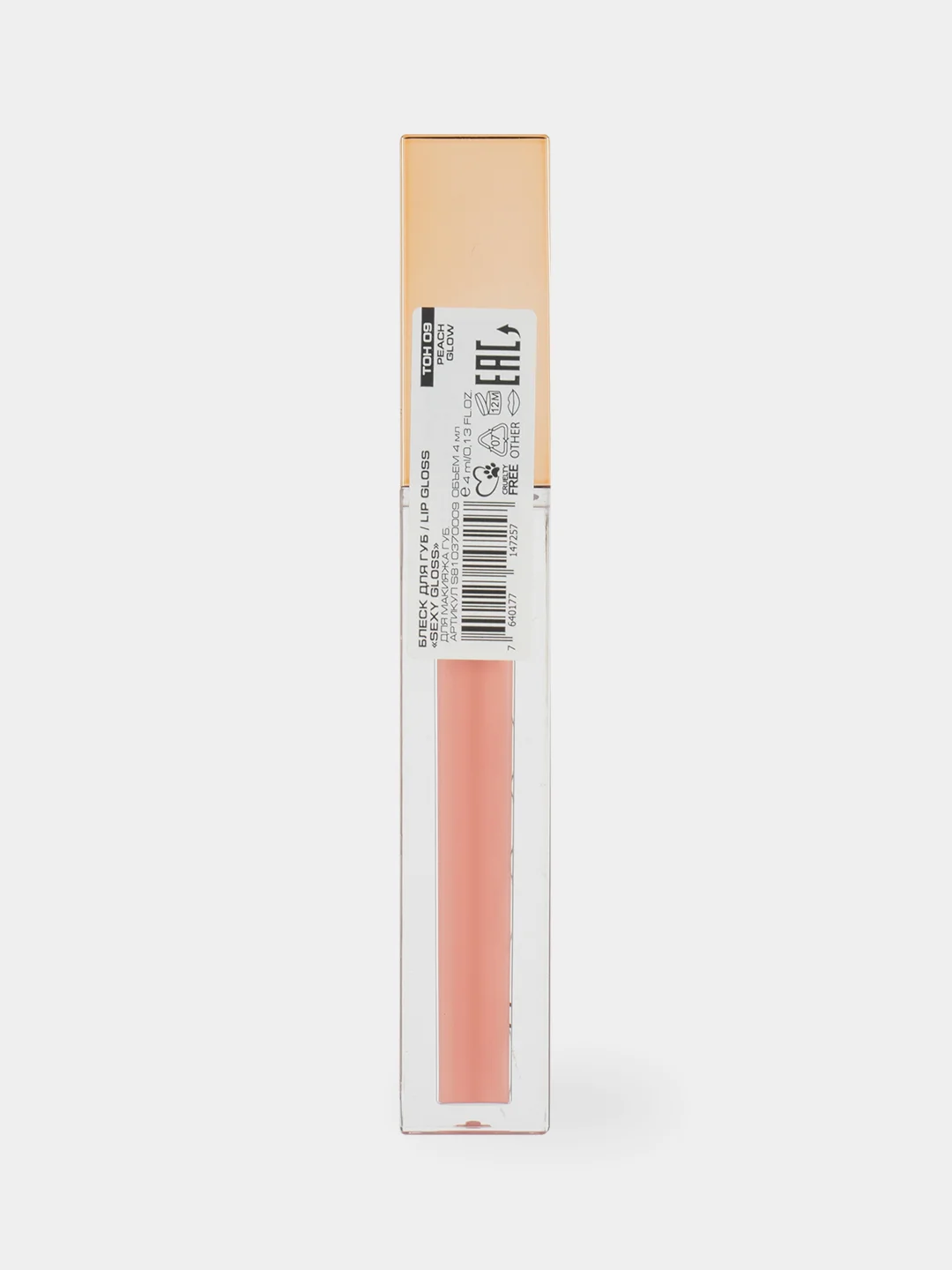 Блеск для губ STELLARY SEXY GLOSS, тон 09, розово-персиковый, 4 мл