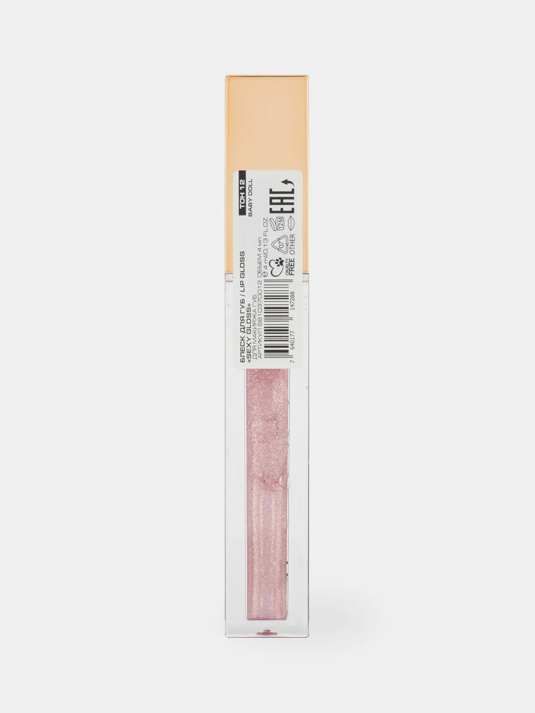 Блеск для губ STELLARY SEXY GLOSS, тон 012, лиловый, 4 мл