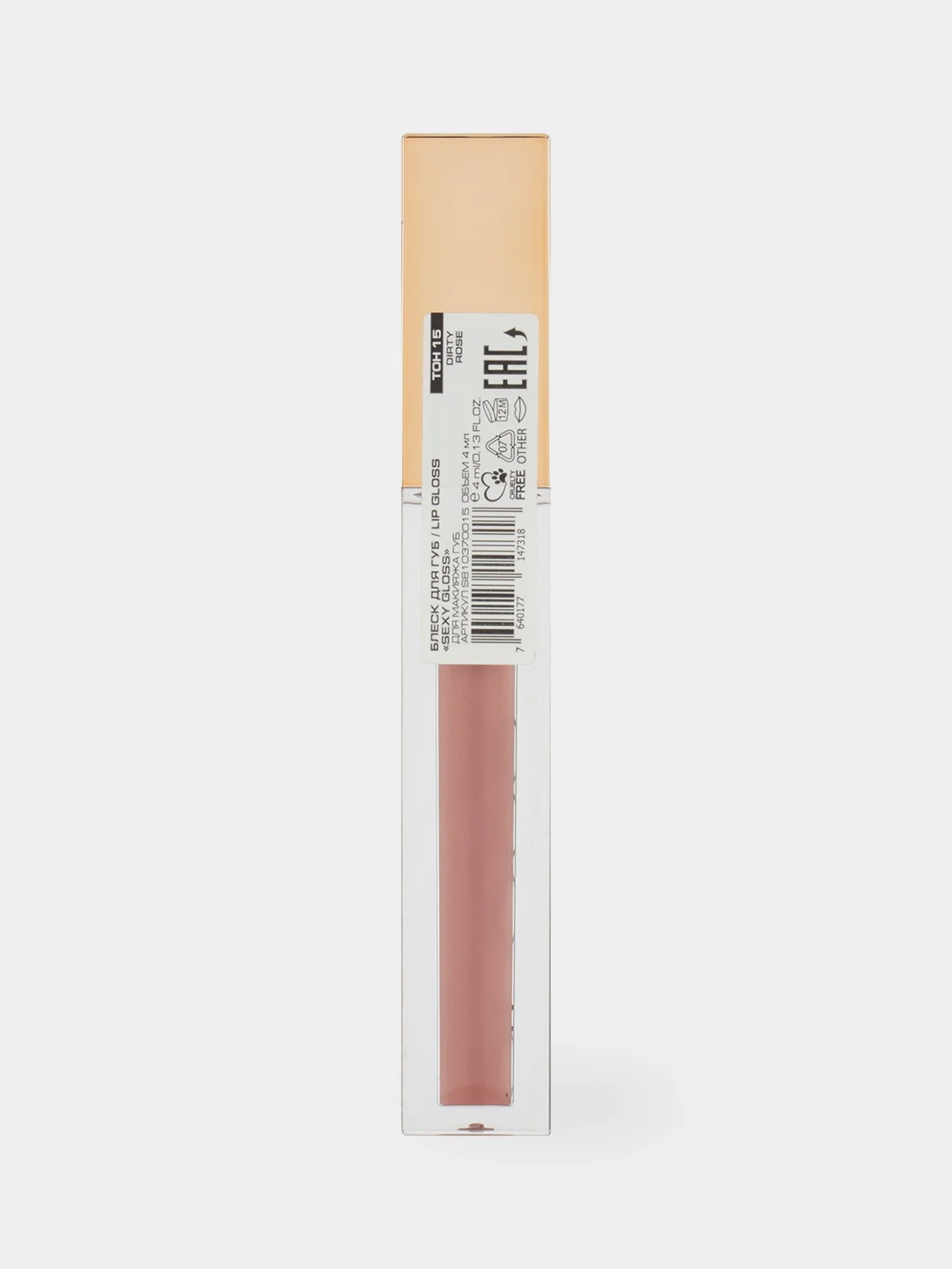 Блеск для губ STELLARY SEXY GLOSS, тон 015, темно-розовый, 4 мл