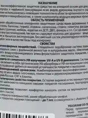Акватекс Экстра, пропитка по дереву, цвет Орех, 0,8 л