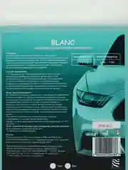 Средство для бесконтактной мойки автомобиля "BLANC"