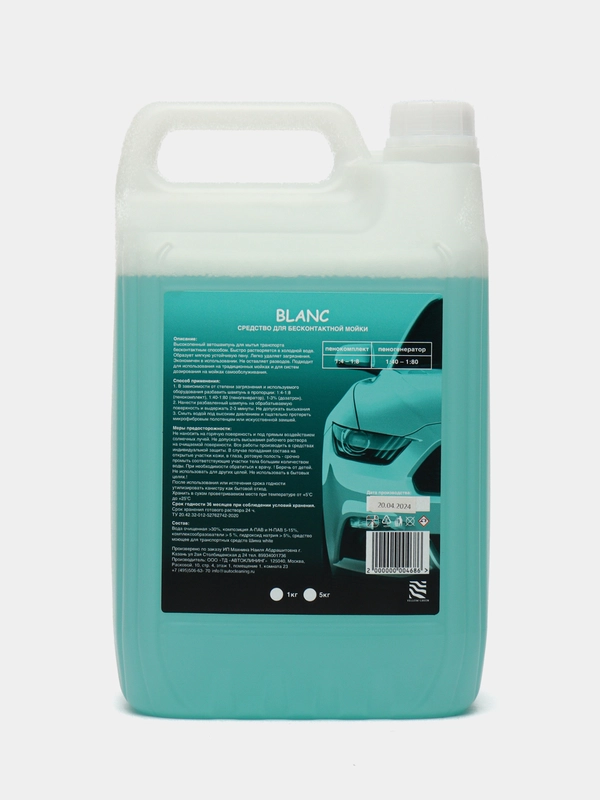 Средство для бесконтактной мойки автомобиля "BLANC"