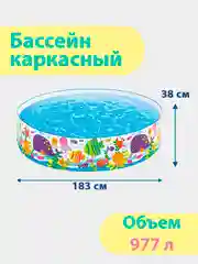 Бассейн круглый с плоским жёстким бортом "Океан", 183 х 38 см, 749 л, 56452 INTEX