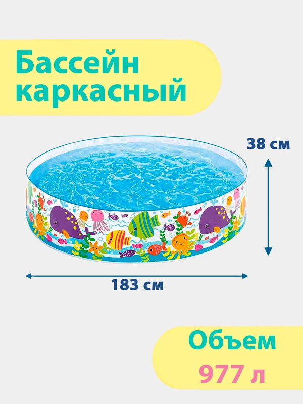 Бассейн круглый с плоским жёстким бортом "Океан", 183 х 38 см, 749 л, 56452 INTEX