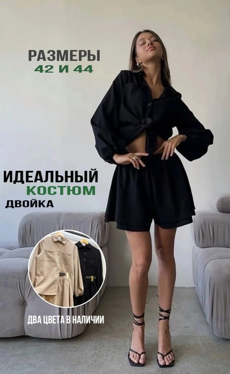 Черный костюм летний с шортами и рубашкой, женский