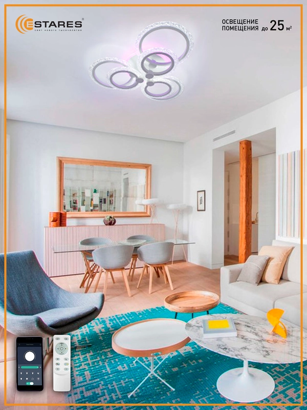 Управляемая потолочная светодиодная люстра с пультом Estares LILY RGB 100W бел.,до 25 кв.м