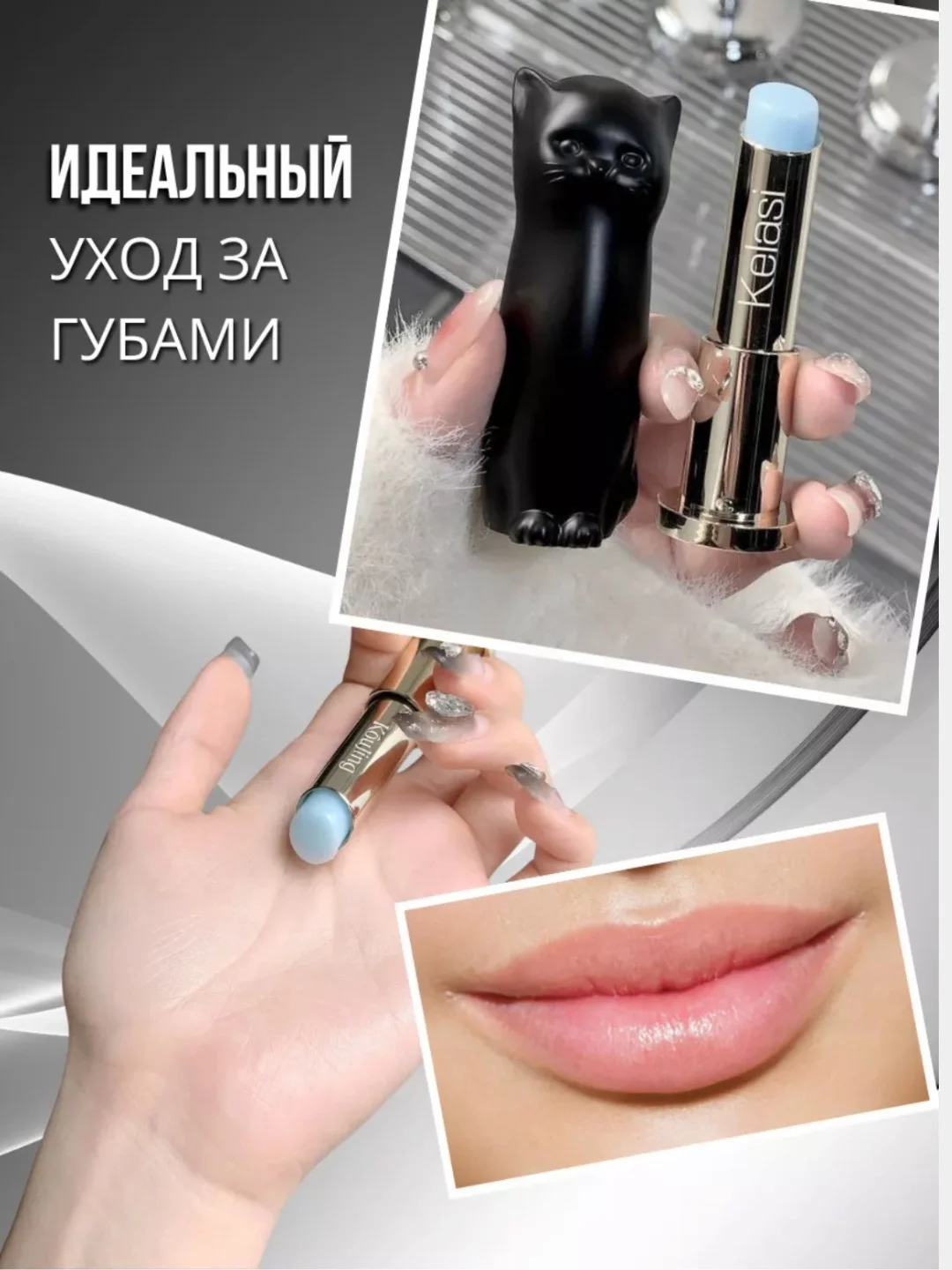 Черный бальзам для губ,масло, блеск "Кошка", гигиеническая помада для детей